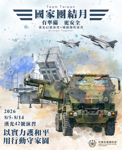 國家團結月