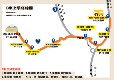 114學年度交通車乘車資訊圖片