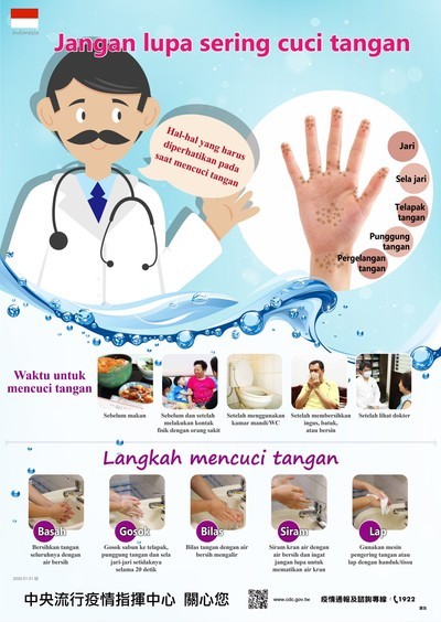 經常洗手不可少(印尼文)